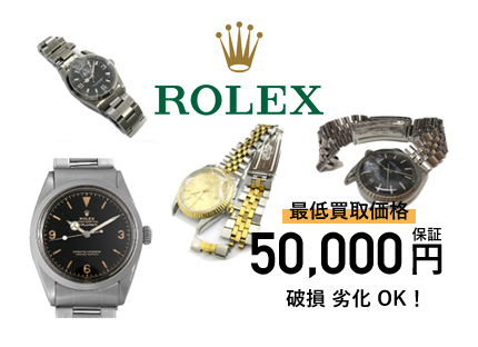 ROLEX